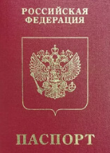 Паспорт